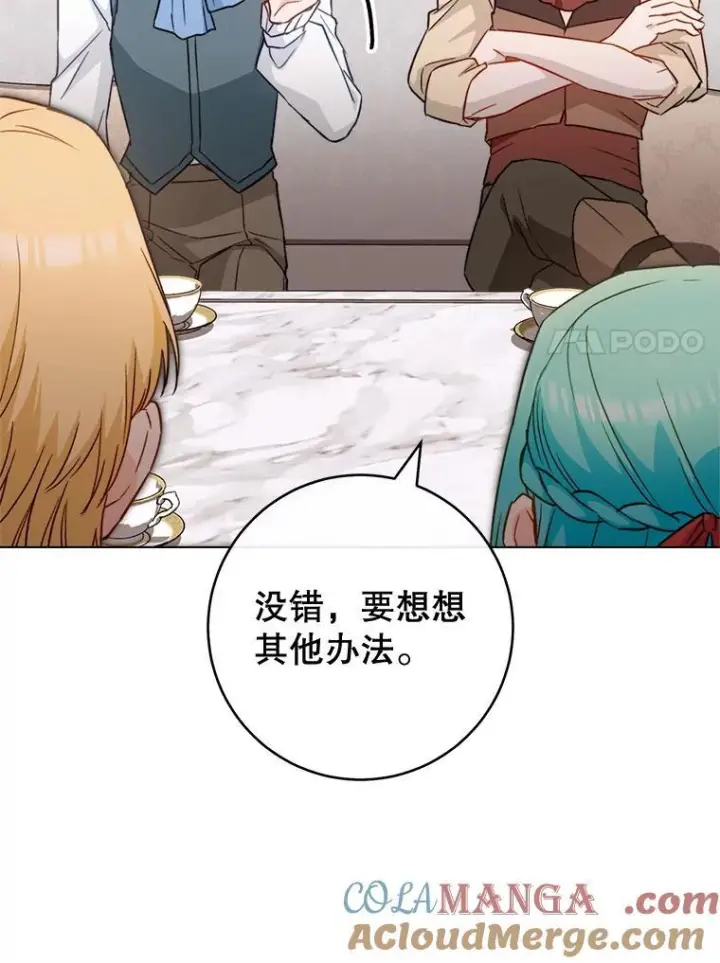 《皇家厨师小姐》149.准备舞会图21