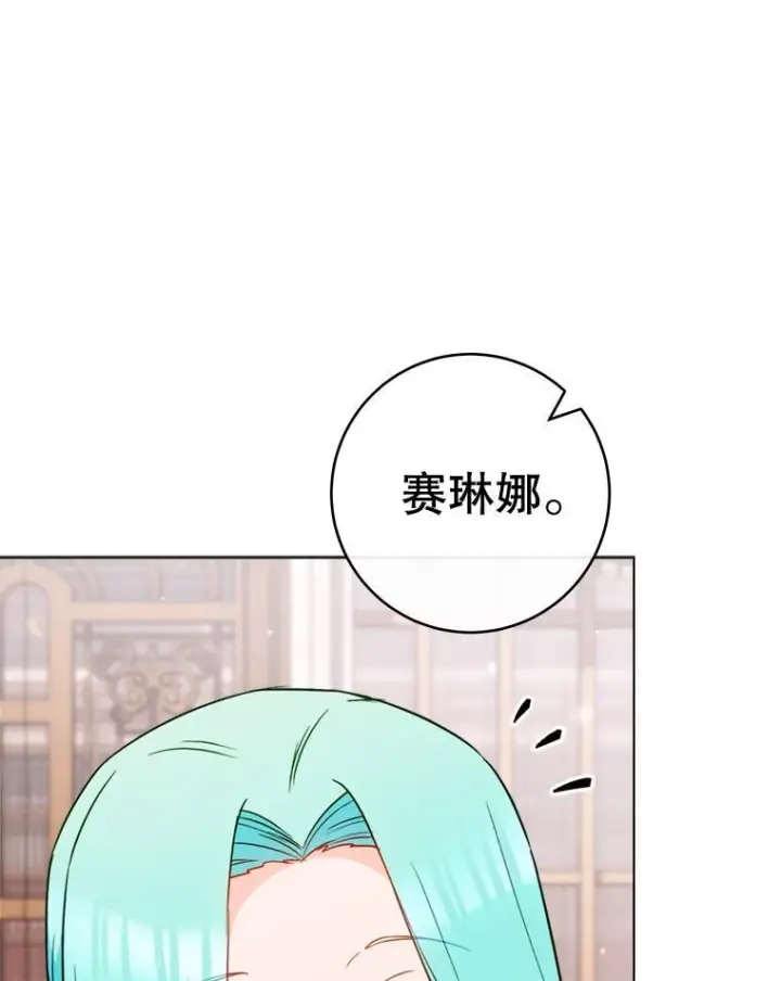 《皇家厨师小姐》149.准备舞会图22