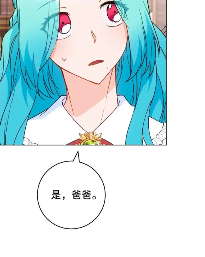 《皇家厨师小姐》149.准备舞会图23