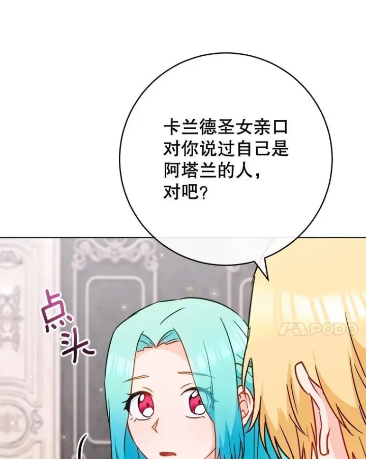 《皇家厨师小姐》149.准备舞会图24