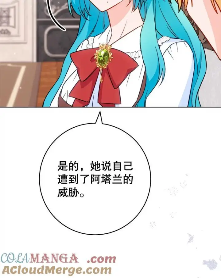 《皇家厨师小姐》149.准备舞会图25