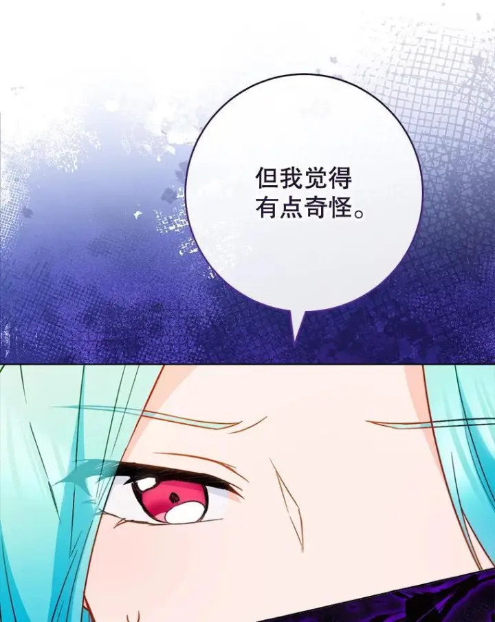 《皇家厨师小姐》149.准备舞会图26