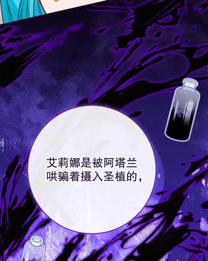 《皇家厨师小姐》149.准备舞会图27