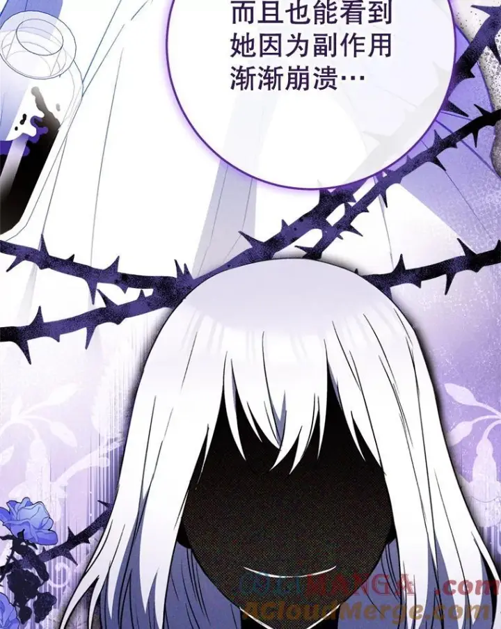 《皇家厨师小姐》149.准备舞会图29