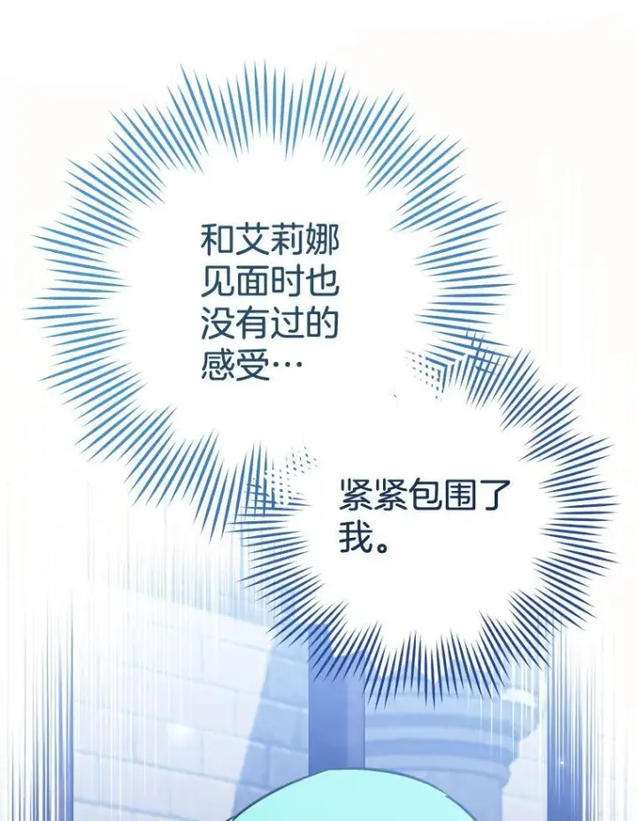 《皇家厨师小姐》149.准备舞会图3