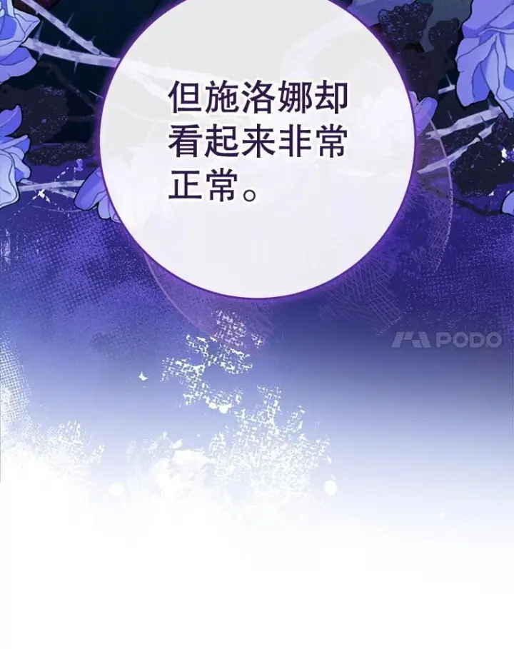 《皇家厨师小姐》149.准备舞会图31