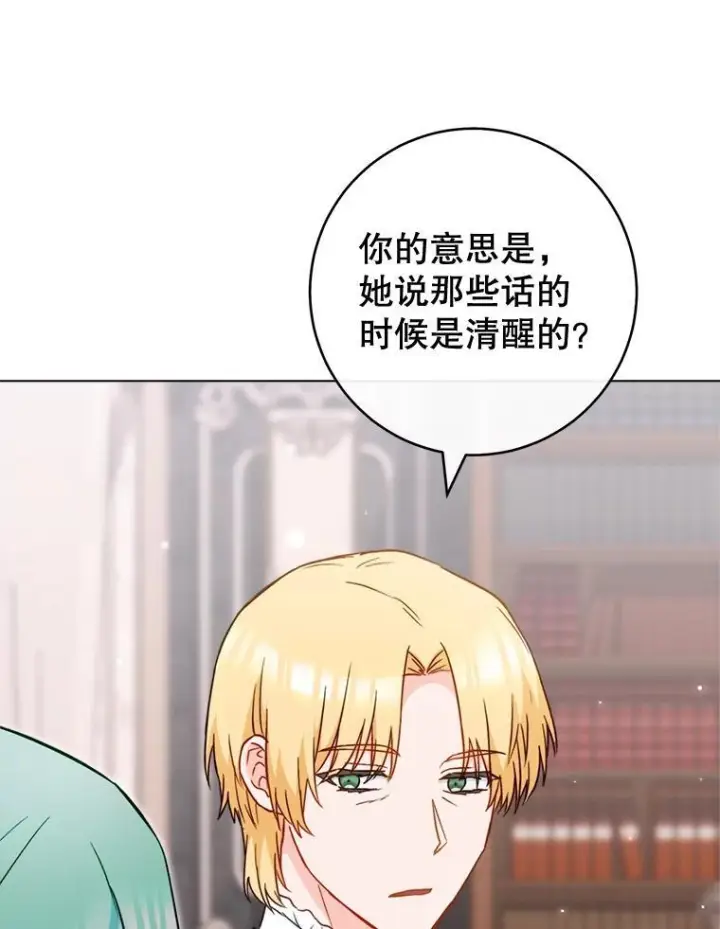 《皇家厨师小姐》149.准备舞会图32