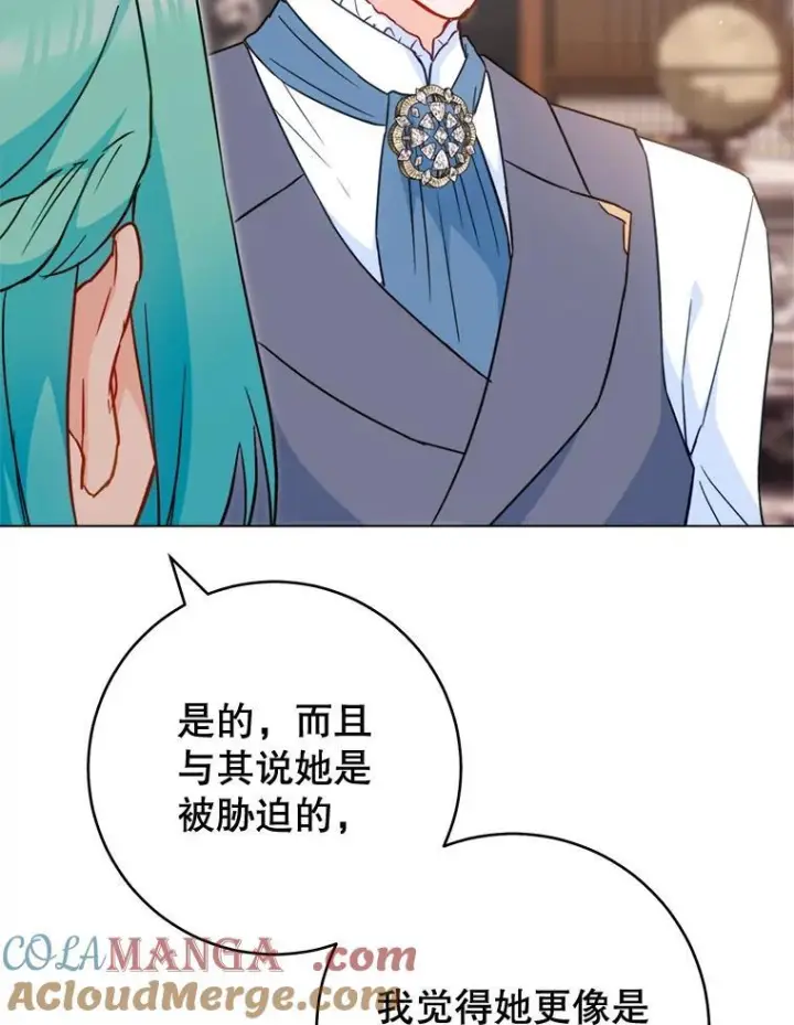 《皇家厨师小姐》149.准备舞会图33