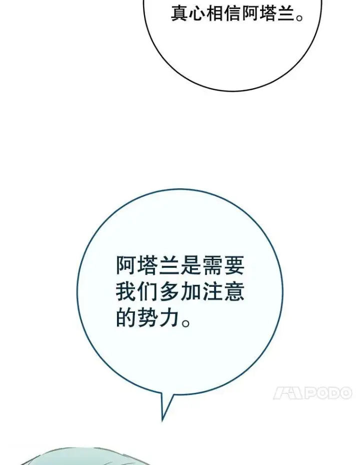《皇家厨师小姐》149.准备舞会图34