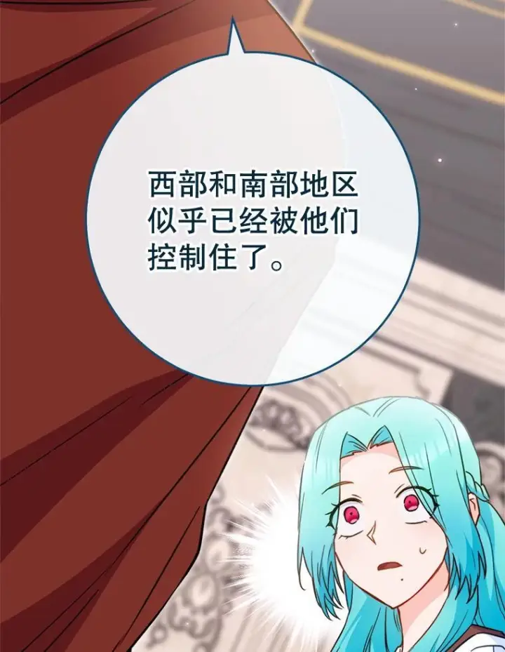 《皇家厨师小姐》149.准备舞会图36