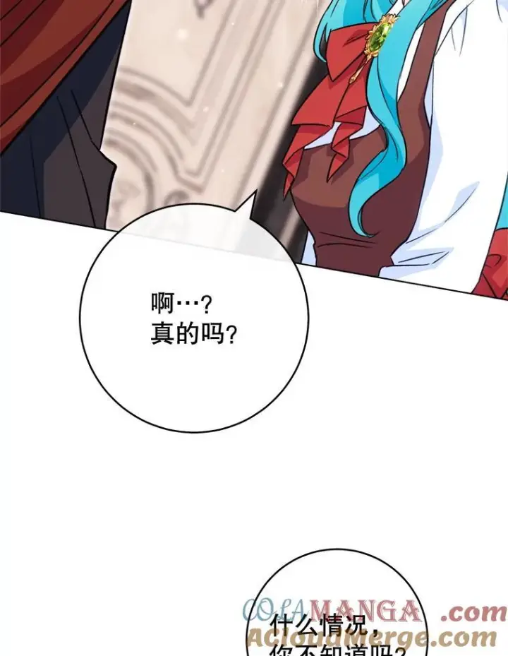 《皇家厨师小姐》149.准备舞会图37