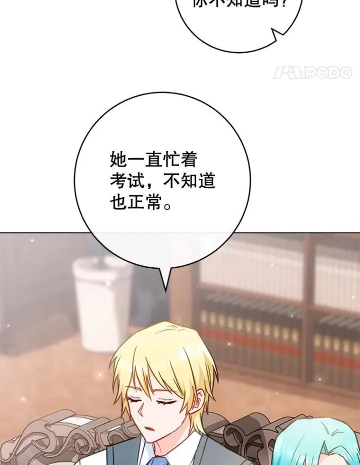 《皇家厨师小姐》149.准备舞会图38