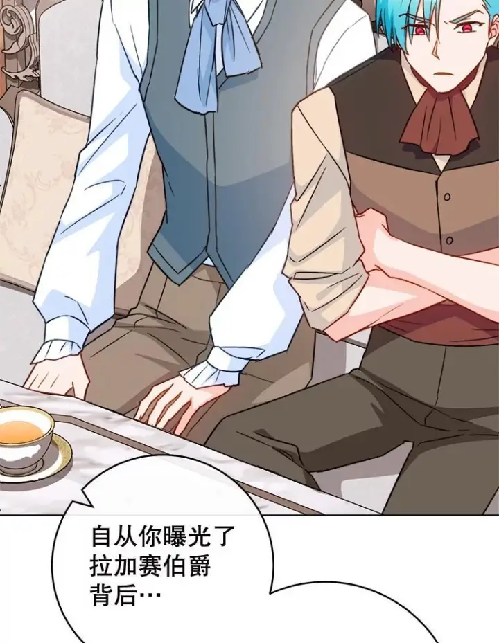 《皇家厨师小姐》149.准备舞会图39