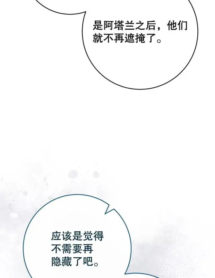 《皇家厨师小姐》149.准备舞会图40