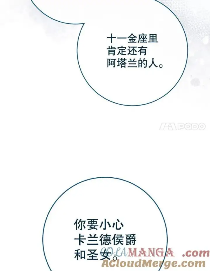《皇家厨师小姐》149.准备舞会图41