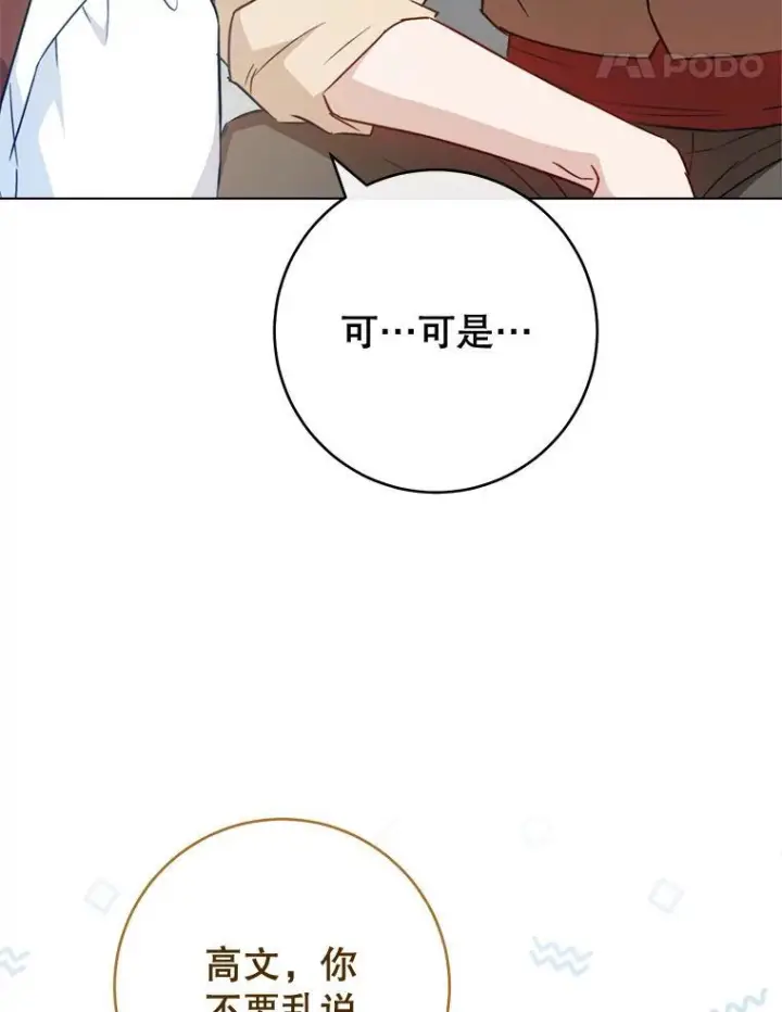 《皇家厨师小姐》149.准备舞会图48