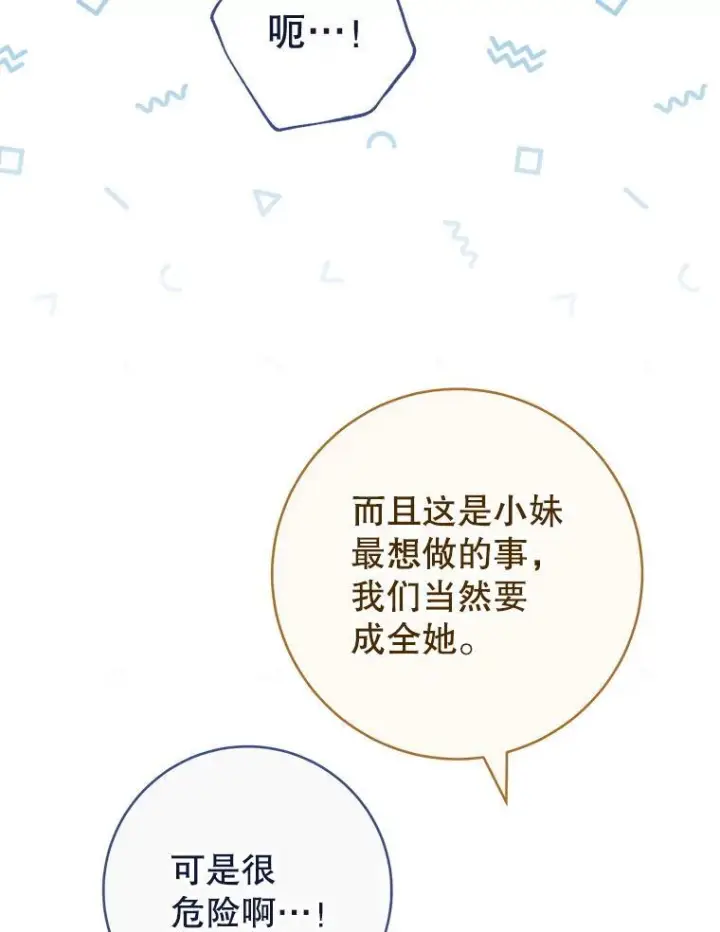 《皇家厨师小姐》149.准备舞会图50