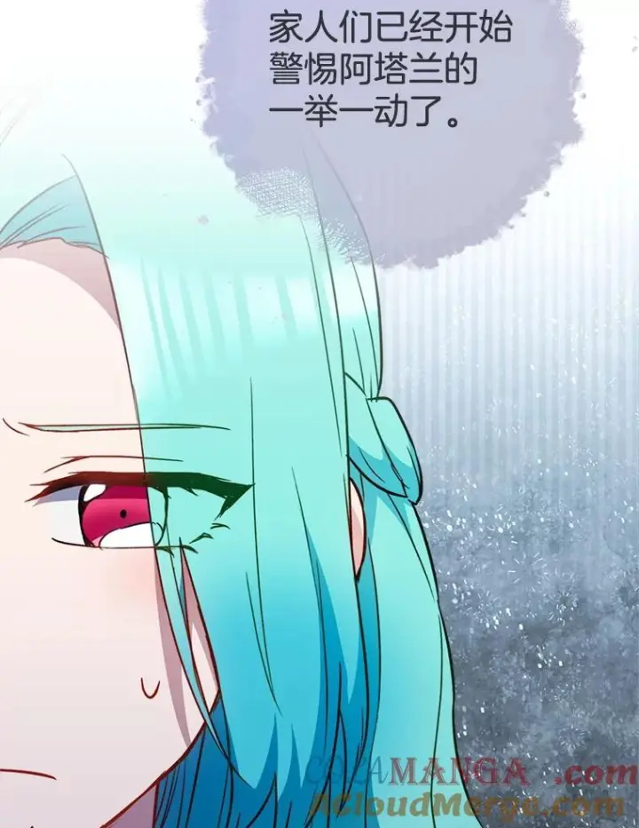 《皇家厨师小姐》149.准备舞会图53