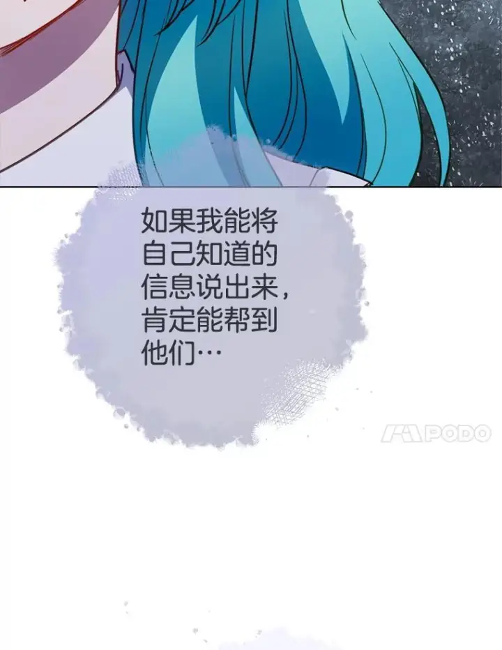 《皇家厨师小姐》149.准备舞会图54