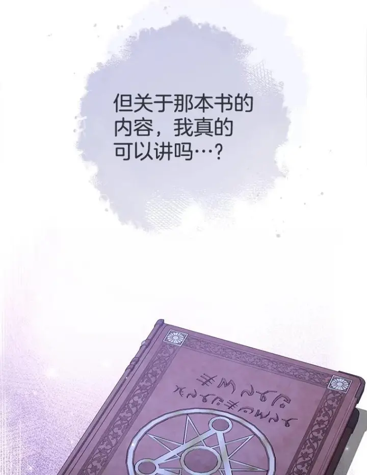 《皇家厨师小姐》149.准备舞会图55
