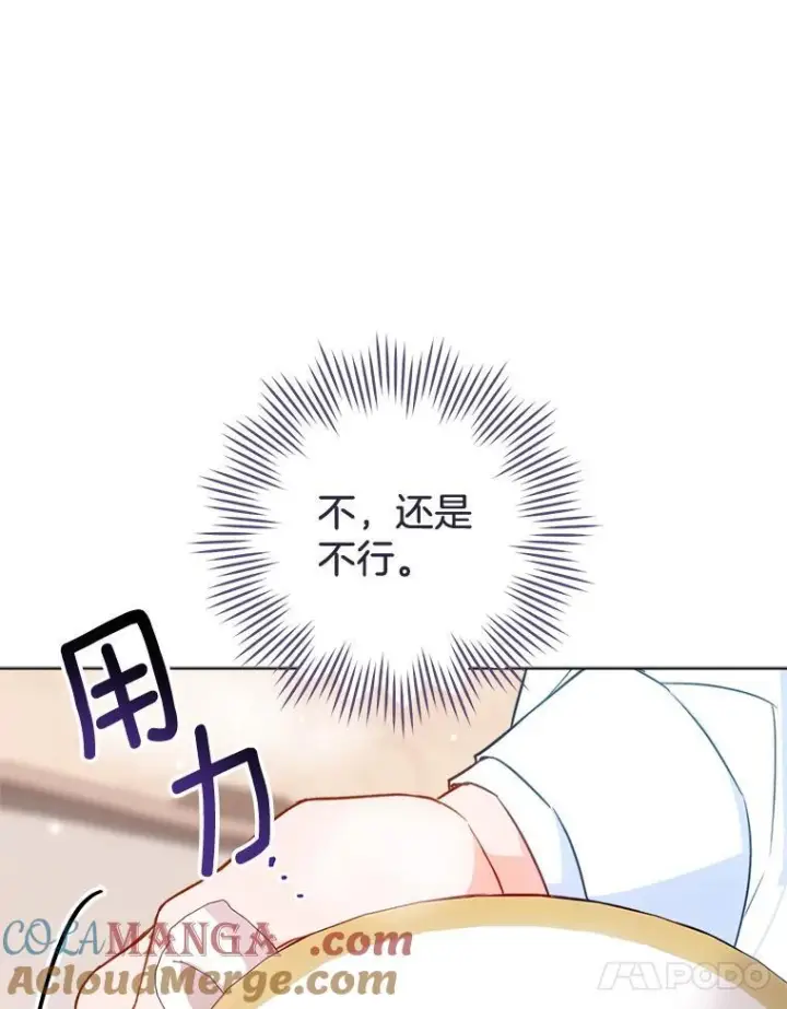 《皇家厨师小姐》149.准备舞会图57