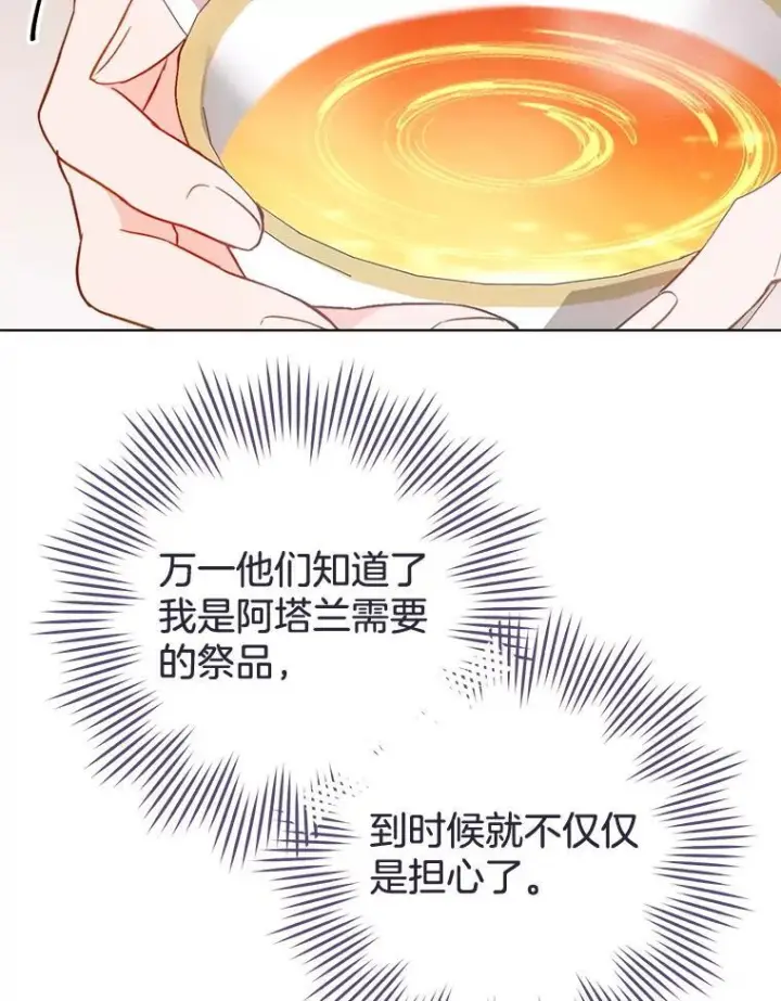 《皇家厨师小姐》149.准备舞会图58