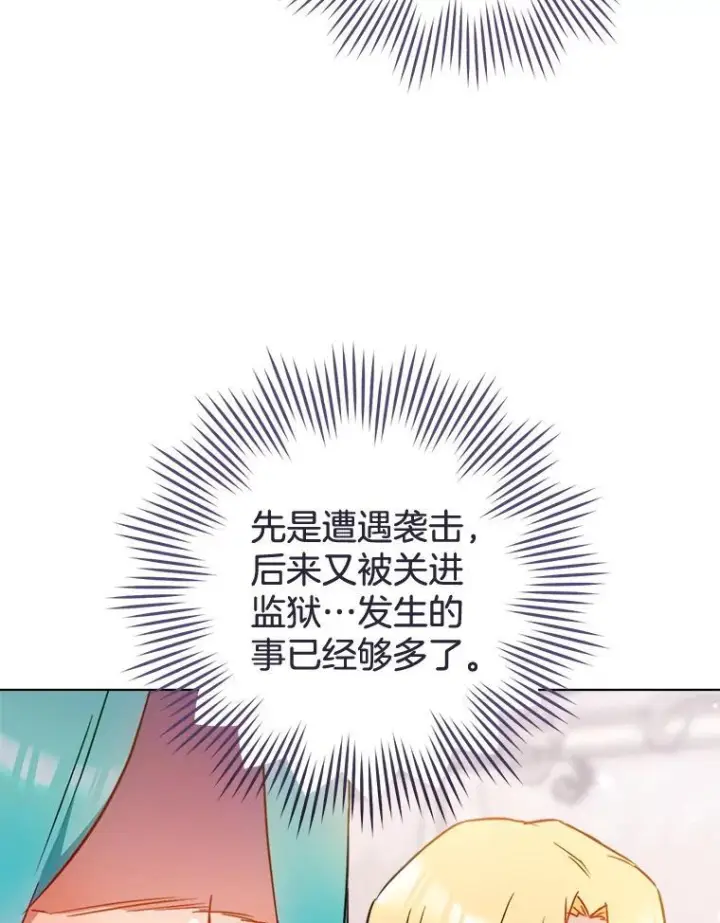 《皇家厨师小姐》149.准备舞会图59