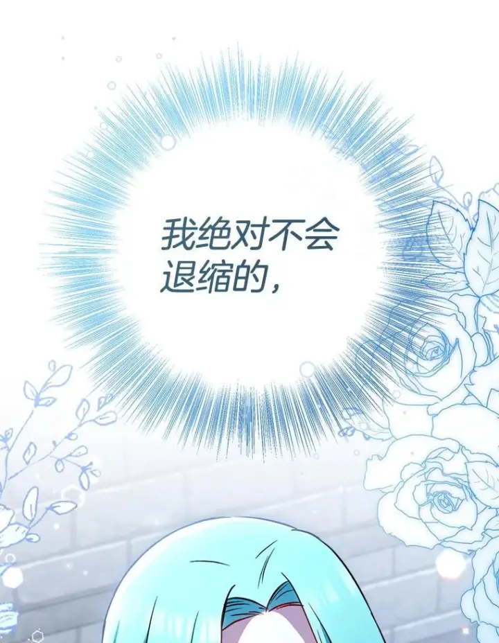 《皇家厨师小姐》149.准备舞会图6