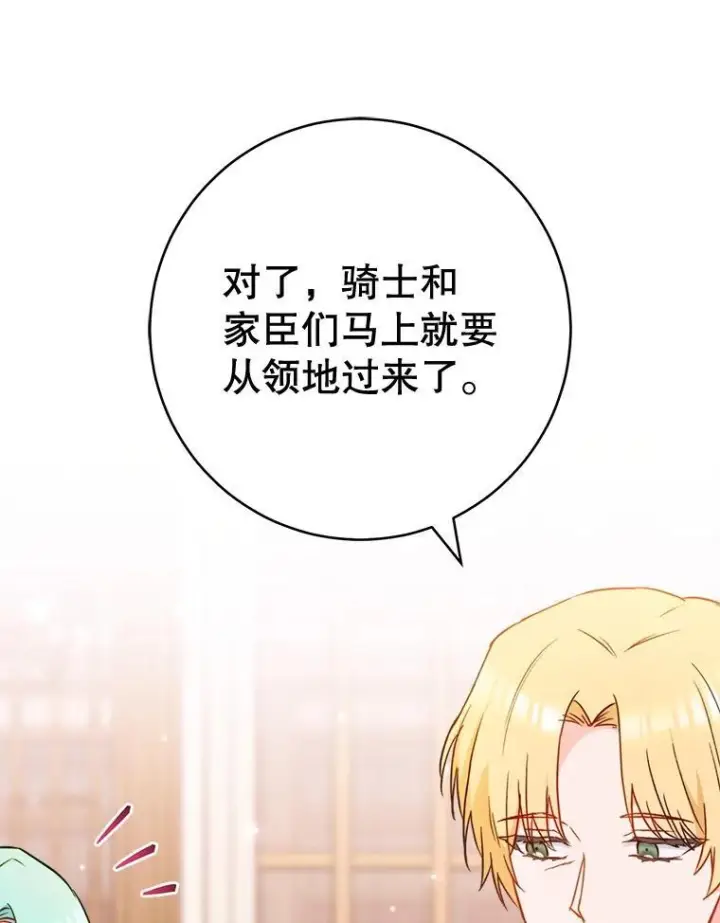 《皇家厨师小姐》149.准备舞会图62
