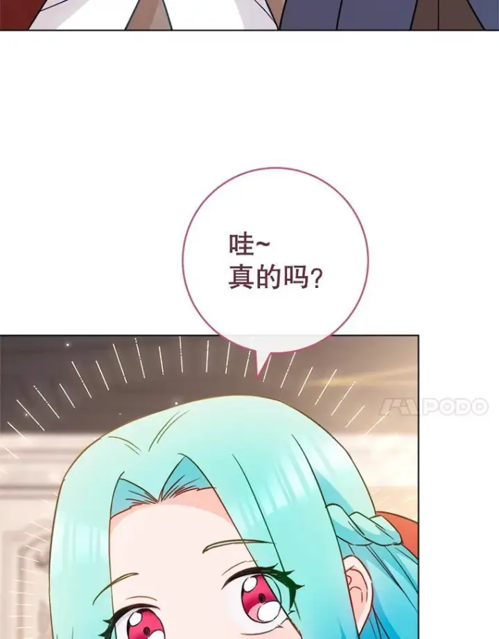 《皇家厨师小姐》149.准备舞会图64