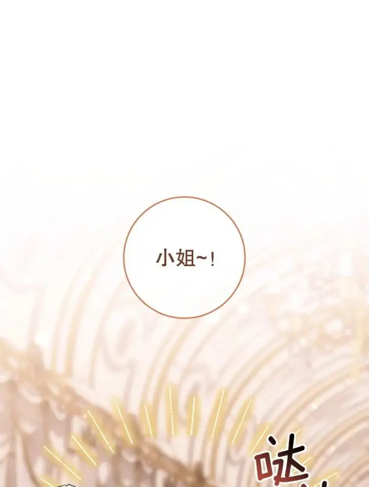 《皇家厨师小姐》149.准备舞会图66