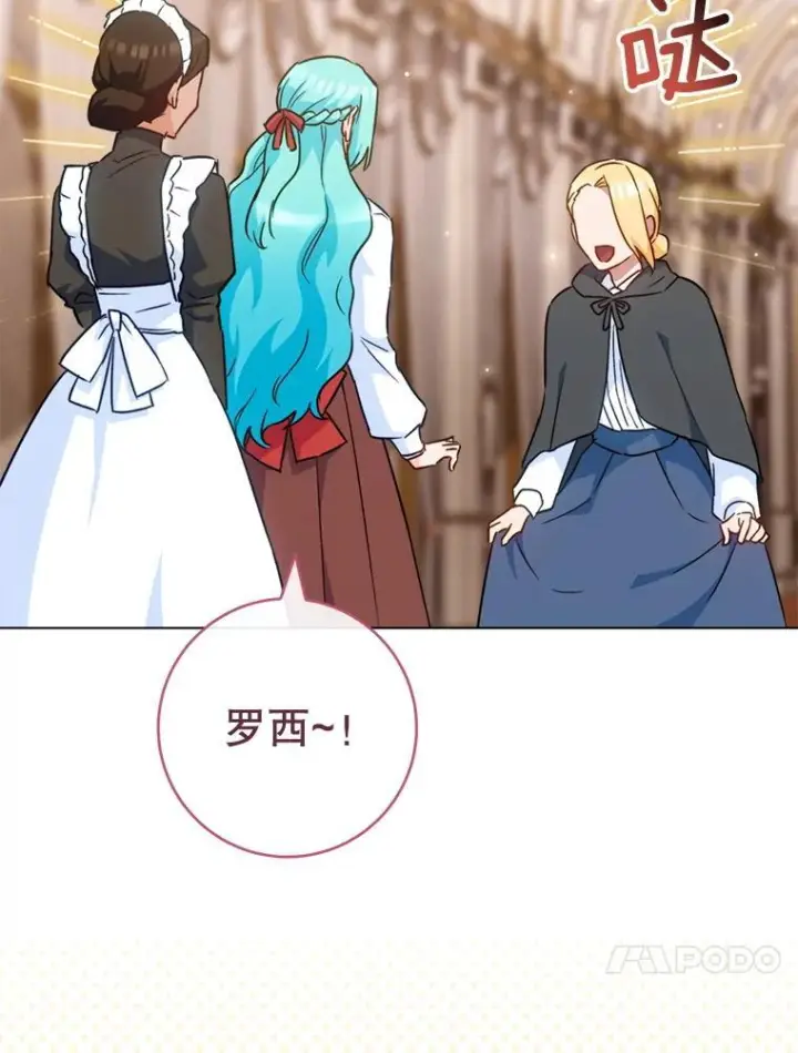 《皇家厨师小姐》149.准备舞会图67
