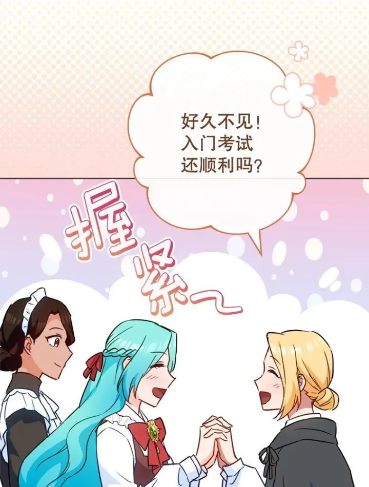 《皇家厨师小姐》149.准备舞会图68