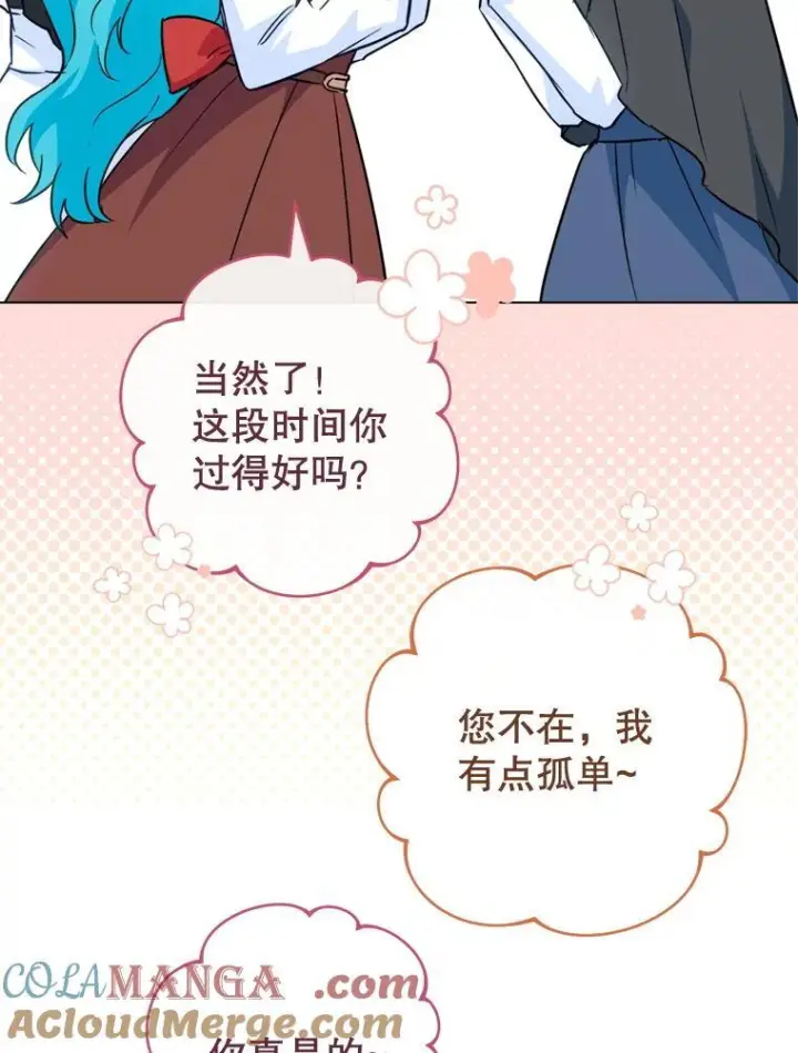 《皇家厨师小姐》149.准备舞会图69