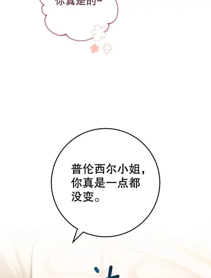 《皇家厨师小姐》149.准备舞会图70