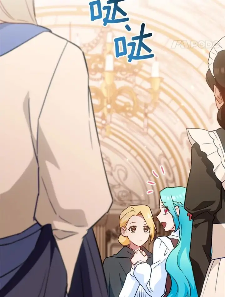 《皇家厨师小姐》149.准备舞会图71