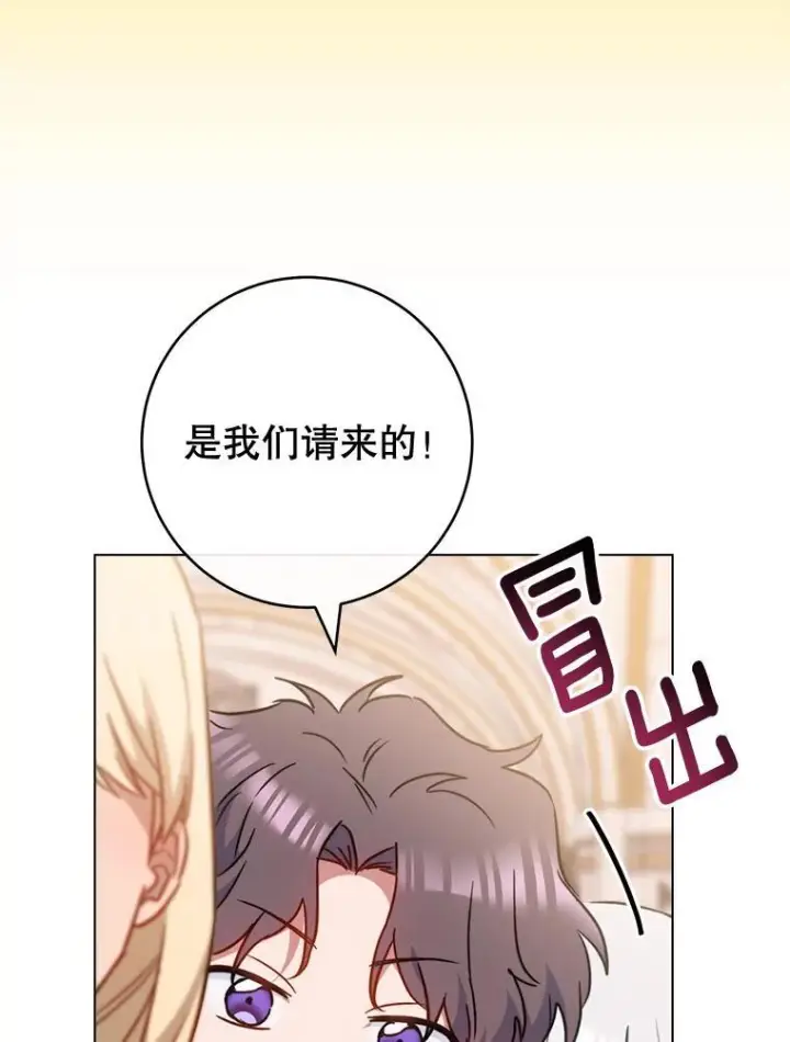 《皇家厨师小姐》149.准备舞会图75