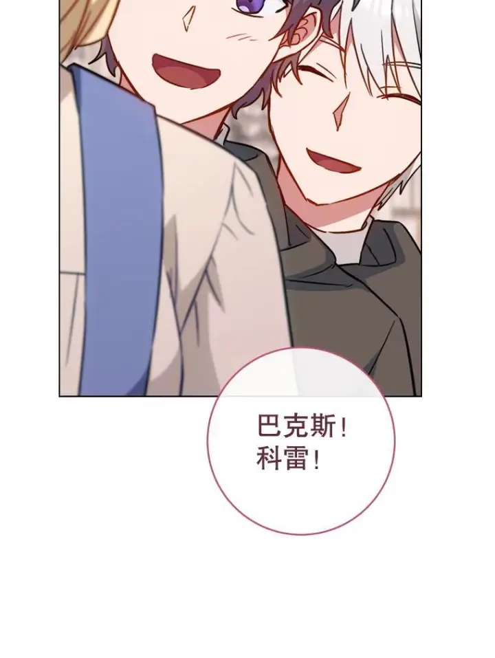 《皇家厨师小姐》149.准备舞会图76