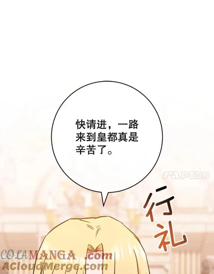 《皇家厨师小姐》149.准备舞会图77