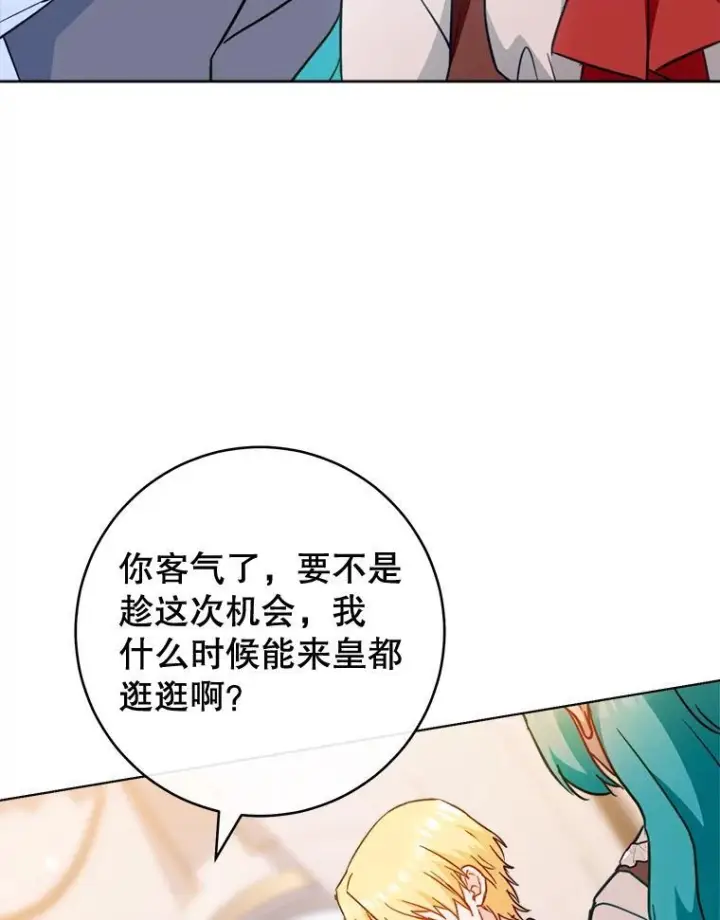 《皇家厨师小姐》149.准备舞会图79