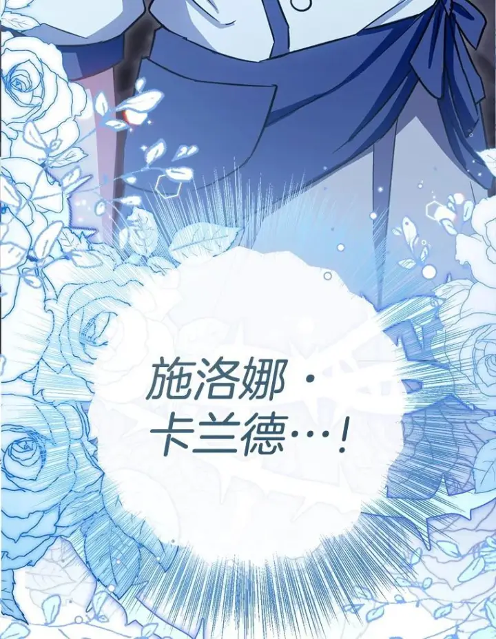 《皇家厨师小姐》149.准备舞会图8