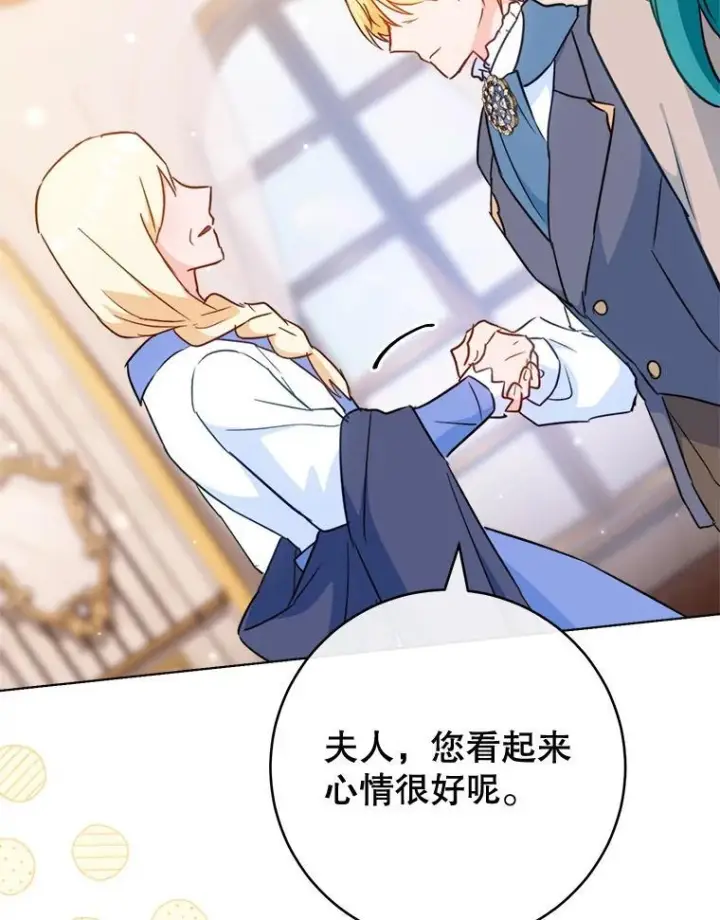 《皇家厨师小姐》149.准备舞会图80