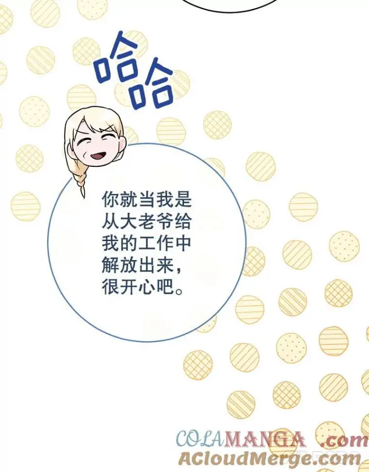 《皇家厨师小姐》149.准备舞会图81