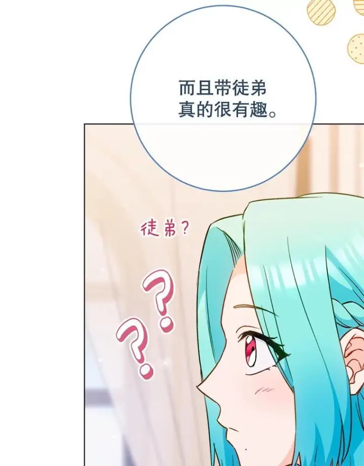 《皇家厨师小姐》149.准备舞会图82