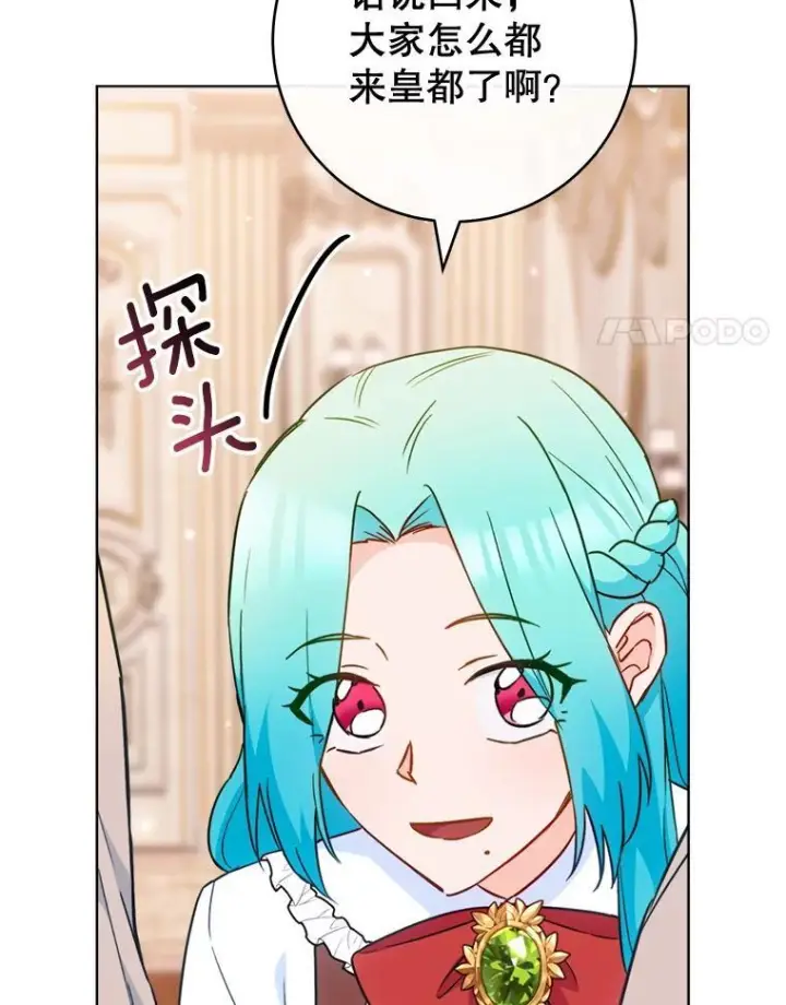 《皇家厨师小姐》149.准备舞会图84