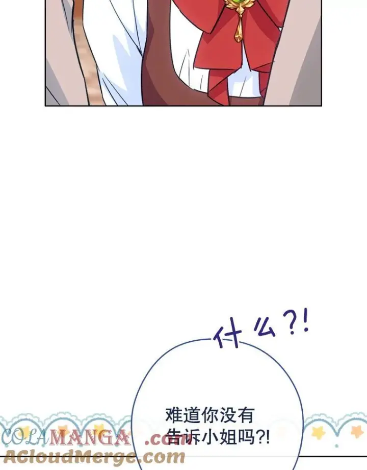 《皇家厨师小姐》149.准备舞会图85