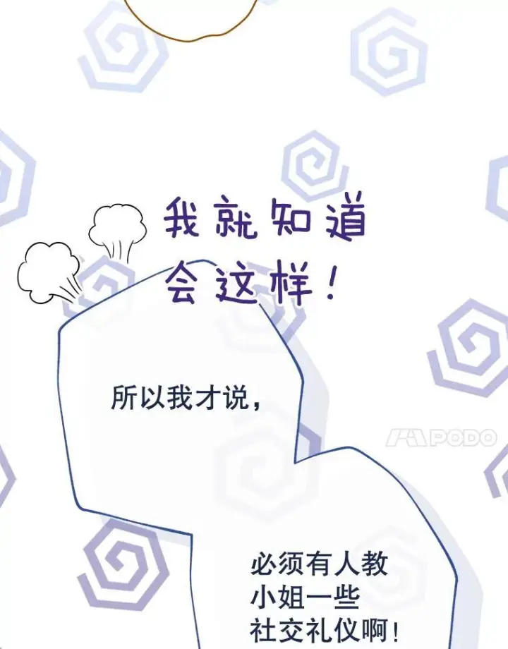 《皇家厨师小姐》149.准备舞会图87