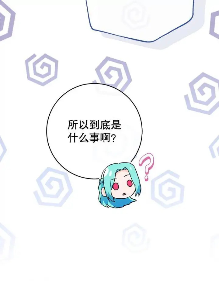 《皇家厨师小姐》149.准备舞会图88