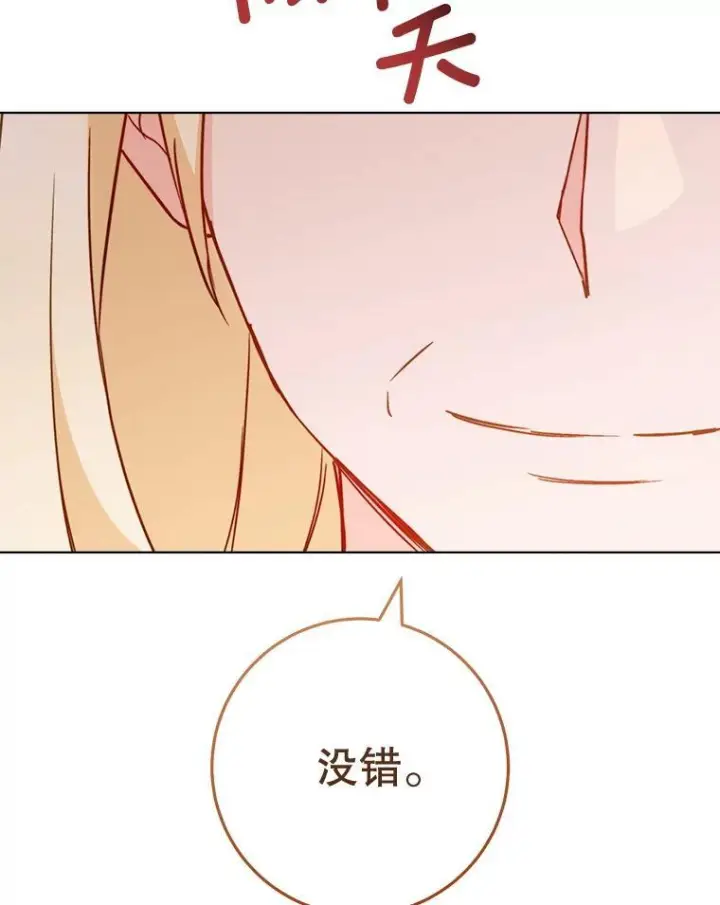 《皇家厨师小姐》149.准备舞会图92