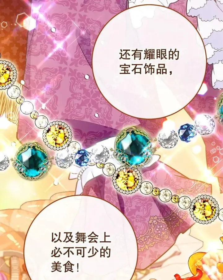 《皇家厨师小姐》149.准备舞会图95